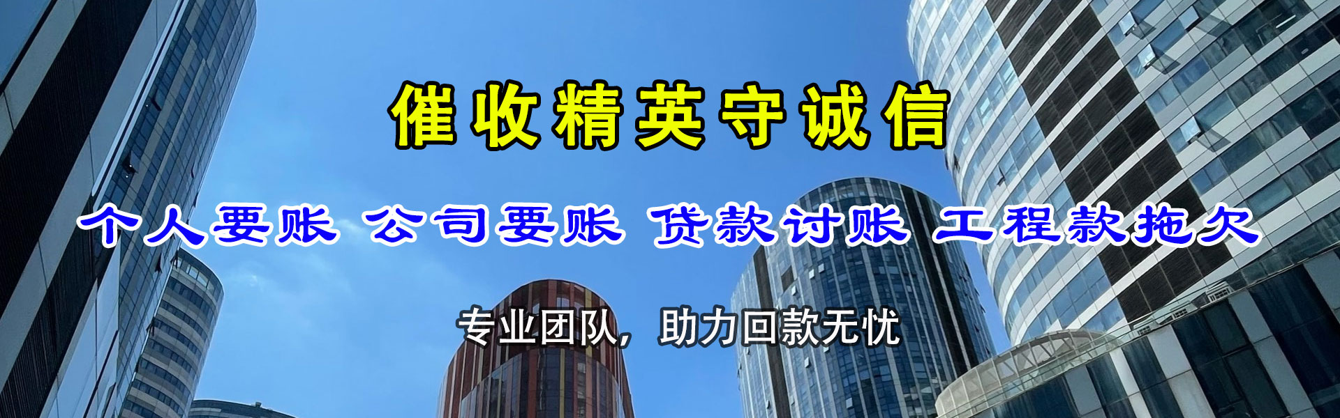 宝安讨债公司