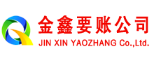 宝安讨债公司
